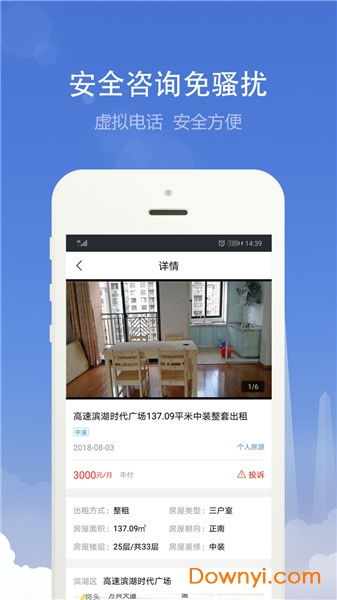 数字房屋手机版安卓下载-数字房屋免广告下载v.7.62 数字房屋手机版安卓下载-数字房屋免广告下载v.7.62