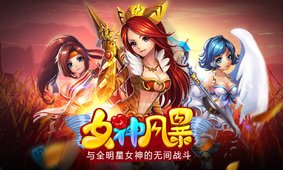 女神危机不和谐版本免费安装下载-女神危机不和谐版本手机版汉化版（暂未上线）v.5.10