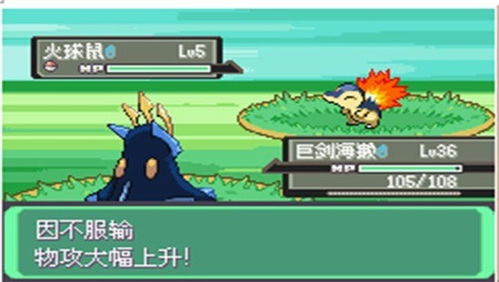 口袋妖怪漆黑的魅影手机版无限金币mod下载-口袋妖怪漆黑的魅影手机版免费下载v.0.32