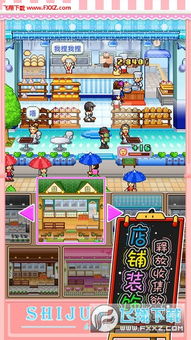 创意蛋糕店无限金币点券2下载-创意蛋糕店无限金币点券安卓版v.9.39 创意蛋糕店无限金币点券2下载-创意蛋糕店无限金币点券安卓版v.9.39