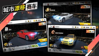 漂移赛车2无限金币中文版手机版安卓下载-漂移赛车2无限金币中文版中文版免费安装下载v.7.71 漂移赛车2无限金币中文版手机版安卓下载-漂移赛车2无限金币中文版中文版免费安装下载v.7.71