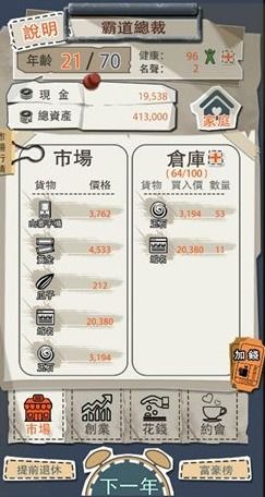 一亿小目标2免广告内置菜单下载手游官方正版-一亿小目标2免广告手游下载v.8.41 一亿小目标2免广告内置菜单下载手游官方正版-一亿小目标2免广告手游下载v.8.41