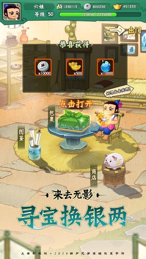 鸿钧疯狂小葫芦官方安卓版下载免费-鸿钧疯狂小葫芦最新版下载v.4.22 鸿钧疯狂小葫芦官方安卓版下载免费-鸿钧疯狂小葫芦最新版下载v.4.22