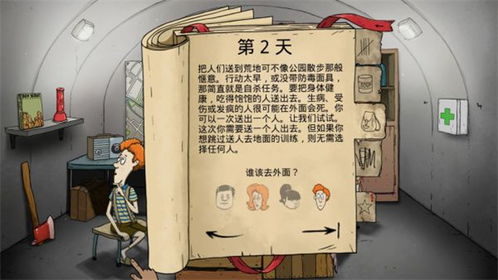 避难所生存60秒免广告内置最新菜单下载-避难所生存60秒内购版最新版无限钻石下载v.3.10