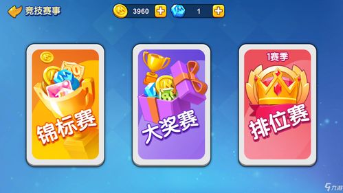 一起优诺官方版游戏手机版下载-一起优诺官方版无限金币mod下载v.9.28 一起优诺官方版游戏手机版下载-一起优诺官方版无限金币mod下载v.9.28