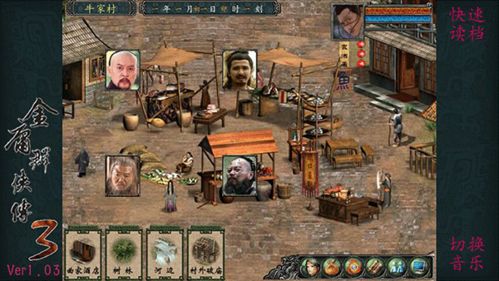 金庸群侠传3D重制版ios下载安装-金庸群侠传3D重制版手机版游戏下载v.8.12 金庸群侠传3D重制版ios下载安装-金庸群侠传3D重制版手机版游戏下载v.8.12