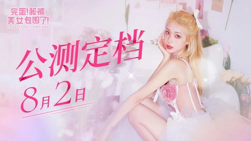 完蛋美女影响我了免广告内置最新菜单下载-完蛋美女影响我了最新版下载安装v.7.33 完蛋美女影响我了免广告内置最新菜单下载-完蛋美女影响我了最新版下载安装v.7.33