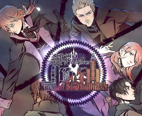 圣歌德嘉的晚钟手游下载内购版-圣歌德嘉的晚钟手游无限钻石金币版下载无广告v.8.67