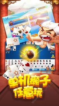 茶叶蛋大冒险免广告版iOS下载-茶叶蛋大冒险免广告版无限金币不用实名下载v.3.97 茶叶蛋大冒险免广告版iOS下载-茶叶蛋大冒险免广告版无限金币不用实名下载v.3.97