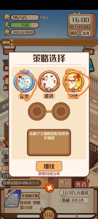 当食神有多好无限金币免广告版下载-当食神有多好安卓版v.3.14