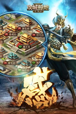 攻城掠地汉化下载手机版-攻城掠地2024免广告最新版下载2024v.0.49