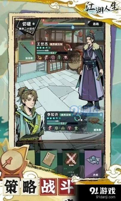 未来人生折相思手游最新版下载-未来人生折相思最新版下载安装v.1.32 未来人生折相思手游最新版下载-未来人生折相思最新版下载安装v.1.32