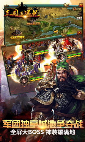 三国大亨变态版中文版无广告下载-三国大亨变态版手机版下载无限金币v.3.36 三国大亨变态版中文版无广告下载-三国大亨变态版手机版下载无限金币v.3.36