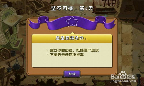 狂野植物战争免广告版不需要实名认证下载-狂野植物战争汉化版下载v.3.21
