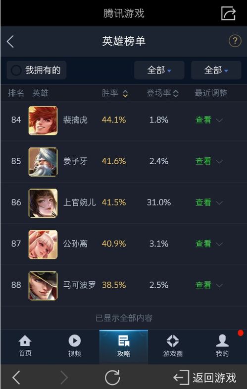 马赛克英雄国际服微信小程序（暂未上线）-马赛克英雄国际服2下载v.7.97