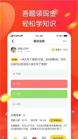 宏宏答题手机版汉化版（暂未上线）-宏宏答题无限金币下载v.4.76