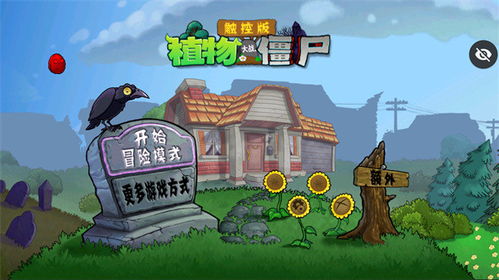 IKUN大战黑子植物大战僵尸官方版下载-IKUN大战黑子植物大战僵尸安卓下载v.1.87 IKUN大战黑子植物大战僵尸官方版下载-IKUN大战黑子植物大战僵尸安卓下载v.1.87