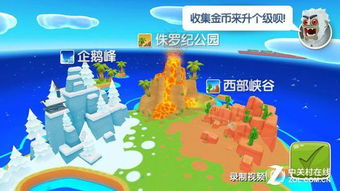 雪山滑雪大冒险2手机版无广告版下载-雪山滑雪大冒险2手机版共存版7723最新版下载v.3.31 雪山滑雪大冒险2手机版无广告版下载-雪山滑雪大冒险2手机版共存版7723最新版下载v.3.31