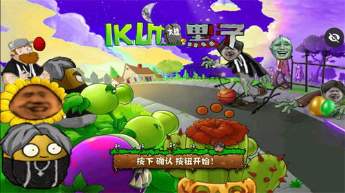 ikun大战黑子2.2.9内置菜单下载-ikun大战黑子2.2.9下载中文v.9.39 ikun大战黑子2.2.9内置菜单下载-ikun大战黑子2.2.9下载中文v.9.39