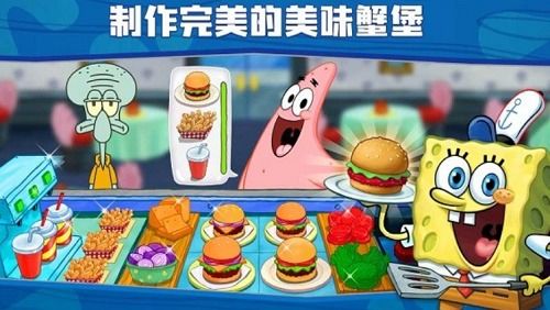 海绵宝宝餐厅模拟器内置菜单游戏iOS下载-海绵宝宝餐厅模拟器内置菜单手游最新正式版(暂未上线)v.7.85 海绵宝宝餐厅模拟器内置菜单游戏iOS下载-海绵宝宝餐厅模拟器内置菜单手游最新正式版(暂未上线)v.7.85