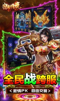 怒剑传说手游内置作弊菜单版下载-怒剑传说手游无限金币不用实名下载v.3.44 怒剑传说手游内置作弊菜单版下载-怒剑传说手游无限金币不用实名下载v.3.44