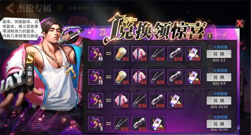 街霸格斗进化游戏下载-街霸格斗进化内置修改器无限金币下载v.9.48