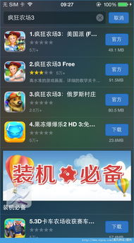 第八中学最新版下载安装-第八中学最新版游戏iOS下载v.7.15