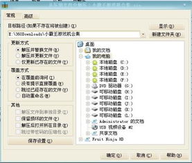 解压组合游戏-解压组合免广告版不需要实名认证下载v.5.13