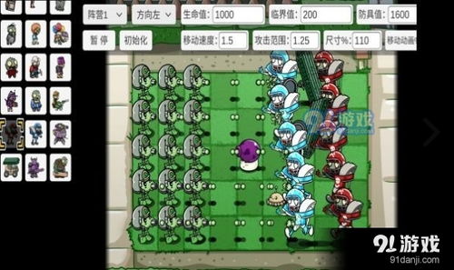 PVZ资本家版安卓版下载9.71.00.02-PVZ资本家版下载安卓v.8.78 PVZ资本家版安卓版下载9.71.00.02-PVZ资本家版下载安卓v.8.78