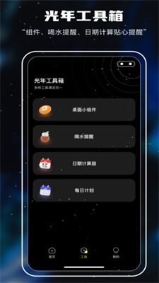 光年计划手机版游戏下载-光年计划最新下载联机版2024无广告v.8.42 光年计划手机版游戏下载-光年计划最新下载联机版2024无广告v.8.42