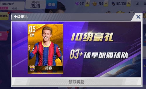 球飞溅撞击无限元宝免广告下载-球飞溅撞击TapTap客户端（暂未上线）v.9.56