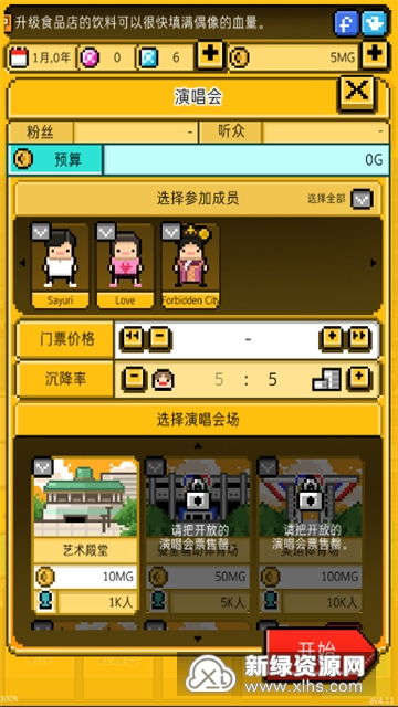 月刊偶像下载免费-月刊偶像无限金币修改版下载v.7.86