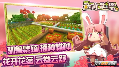 迷你世界老版本0.44.2正版免费(暂未上线)-迷你世界老版本0.44.22024免广告最新版下载2024v.1.49 迷你世界老版本0.44.2正版免费(暂未上线)-迷你世界老版本0.44.22024免广告最新版下载2024v.1.49