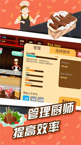 麻辣烫大师最新版无限金币免广告版下载-麻辣烫大师最新版本官方下载安装v.6.24