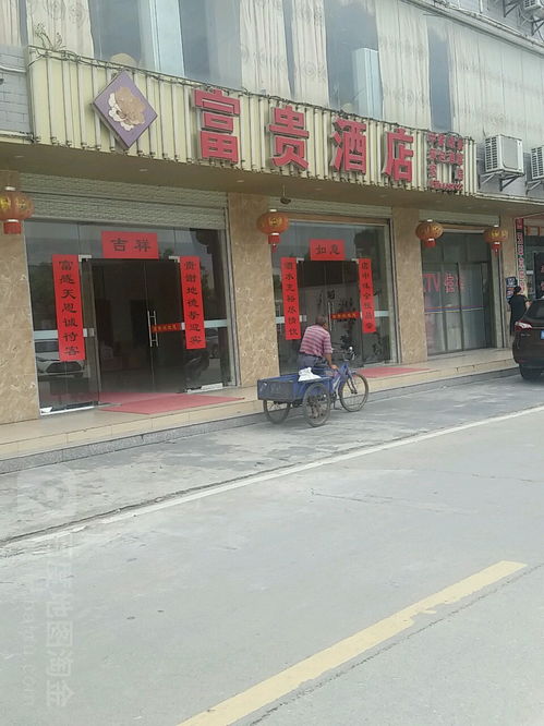 富贵大饭店无限零件下载-富贵大饭店2024免广告最新版下载2024v.5.54