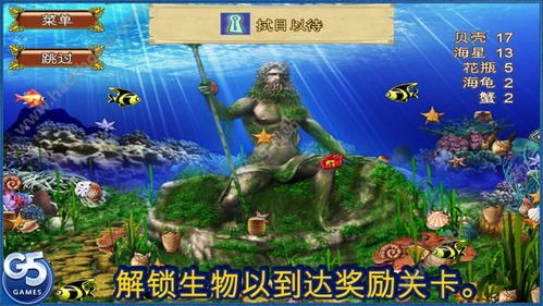 深海之下的生存微信小游戏-深海之下的生存内置菜单最新版2024下载v.7.62