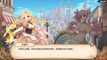 料理次元官方正版内购免费版-料理次元官方正版安卓版下载v.3.77