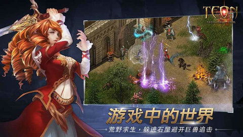 伊丁天堂手机汉化中文版下载-伊丁天堂下载安装v.1.44