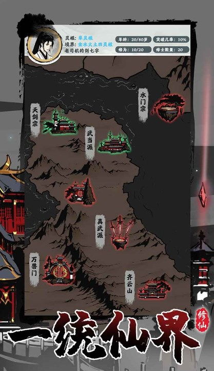 修仙奇谭折相思无限零件下载-修仙奇谭折相思无限元宝免广告下载v.1.40