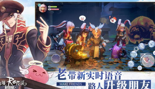 RO仙境传说一定要可爱3d游戏下载-RO仙境传说一定要可爱中文版下载v.6.94 RO仙境传说一定要可爱3d游戏下载-RO仙境传说一定要可爱中文版下载v.6.94