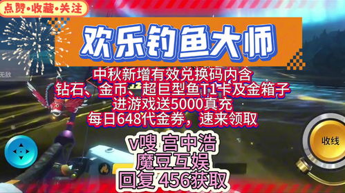 欢乐钓鱼大师1.0.0.49750版本无限金币免广告版下载-欢乐钓鱼大师1.0.0.49750版本整合包下载v.3.74