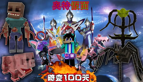 我的世界畸变100天金币免广告最新版2024下载-我的世界畸变100天模拟器下载完整版v.2.85