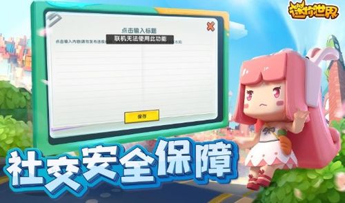 迷你世界0.44.2无限金币不用实名下载-迷你世界0.44.2无限元宝免广告下载v.8.74