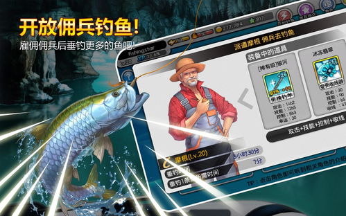 欢乐钓鱼大师无限资源版中文下载手机版-欢乐钓鱼大师无限资源版无限金币研究点下载v.3.66