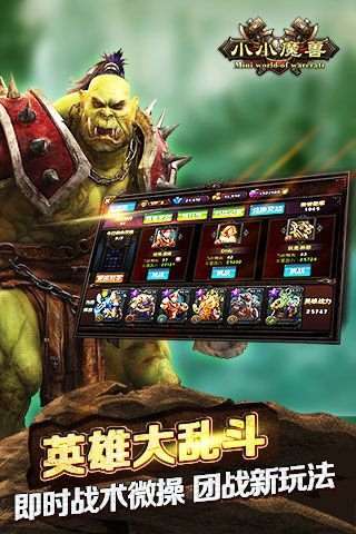 魔兽世界手游版2024下载-魔兽世界手游手机版安卓下载v.6.27