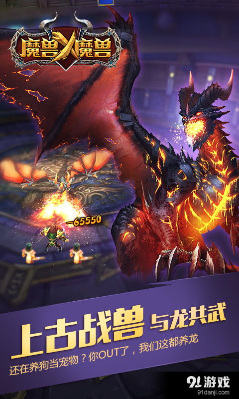 魔兽世界手游版2024下载-魔兽世界手游手机版安卓下载v.6.27