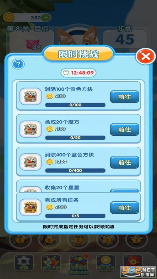 三消奇妙之旅红包版官方下载-三消奇妙之旅全解锁最新版2024下载v.8.94