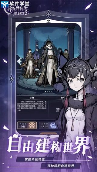异世界转生模拟器2免广告2024新版下载-异世界转生模拟器2免广告免广告版不需要实名认证下载v.8.47