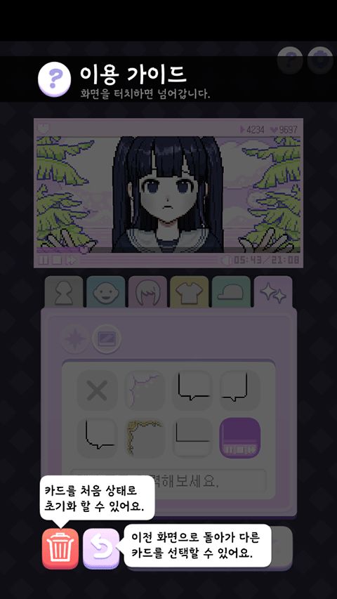 pixelpoca像素少女修改器下载-pixelpoca像素少女本官方下载安装v.9.28