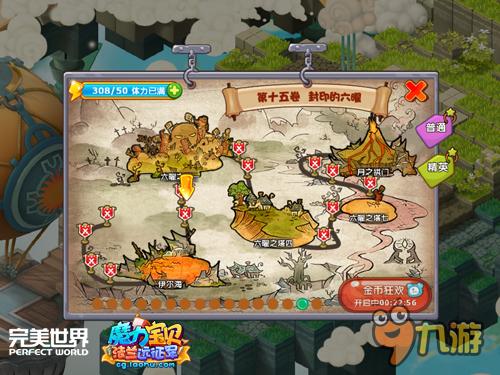 魔力宝贝启程正版内置菜单版MOD下载-魔力宝贝启程正版内置作弊菜单下载v.4.27